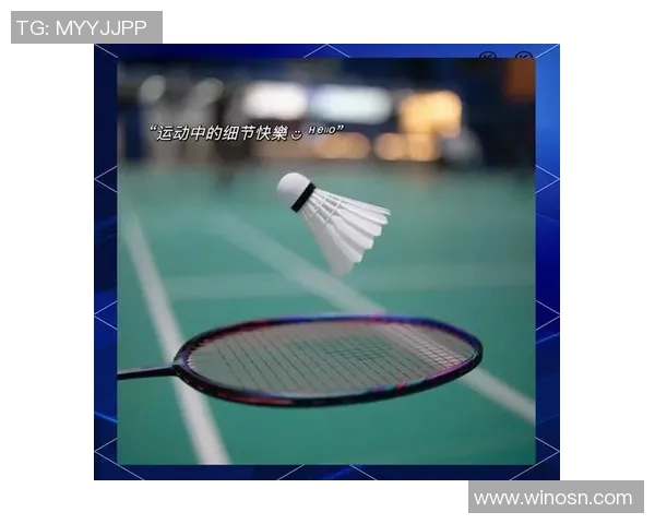 科学羽毛球训练揭秘：提升速度的有效方法与技巧分享