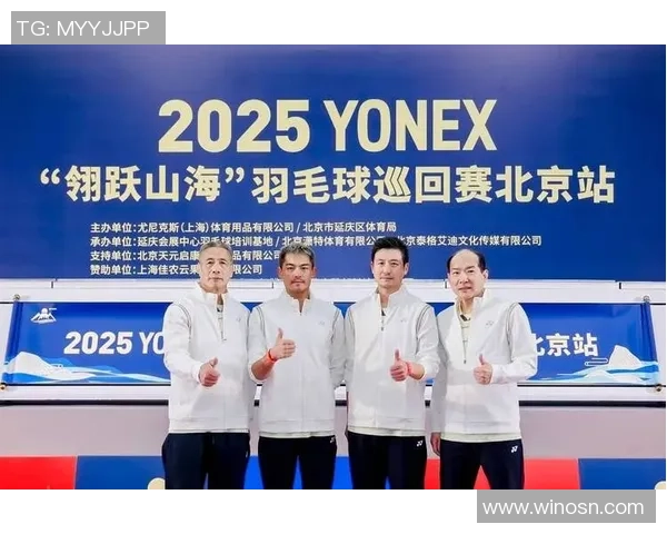 羽毛球深度解析：探寻北京羽毛球队的转型与发展之路