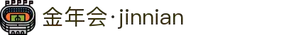 金年会|金年会·jinnian(金子招牌)诚信至上"