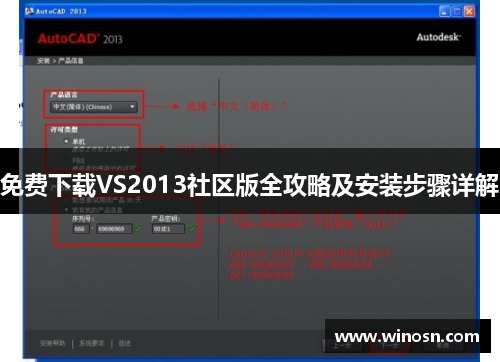 免费下载VS2013社区版全攻略及安装步骤详解